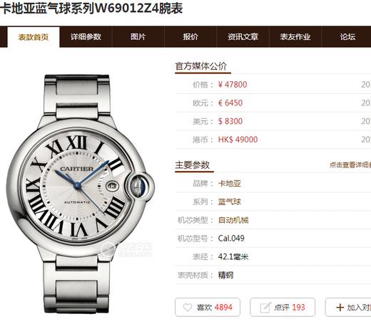 V6厂卡地亚蓝气球做工-v6卡地亚蓝气球的做工怎么样？多少钱？复刻手表一比一手表n厂c厂vs厂zf厂clean厂 商品图0