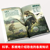 邢立达《恐龙进化的奥秘》7-12岁 商品缩略图2