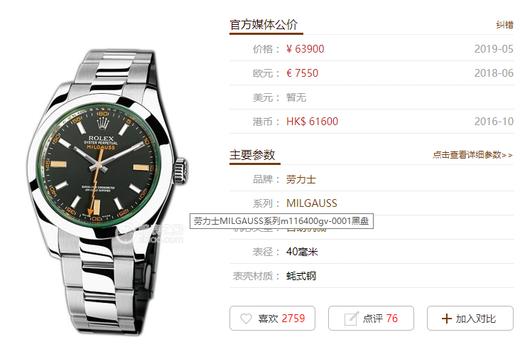 DJ厂劳力士绿玻璃闪电针复刻表会一眼假?复刻手表一比一手表n厂zf厂c厂vs厂clean厂 商品图0