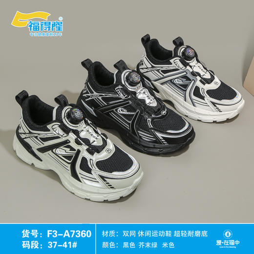福得隆双网7360   37-41码 (同款系带738   38-43码） 商品图0