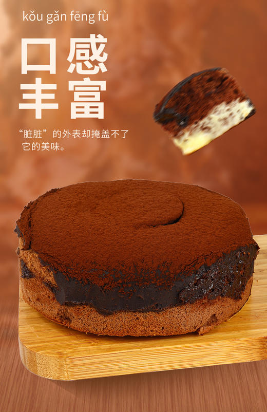 幸福信号满格 每一口都是快乐🥰【舒芙里爆浆蛋糕🍰】🌈脏脏流心蛋糕🍰💓香甜丝滑，咬一口还会爆浆～ ☁蛋糕胚子松软可口，甜度适中 ，丝滑爆浆，浓浓的巧克力 商品图9