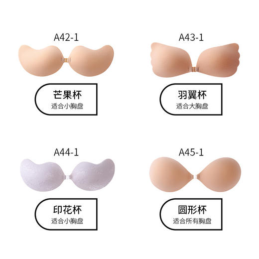 【满足所有搭配！上托聚拢防凸点乳贴】够粘才稳定，芒果杯硅胶粘性强，大动作也不易掉，安全温和不刺激，聚拢提胸，薄款隐形无痕，胸贴女隐形文胸婚纱专用内衣夏 商品图3