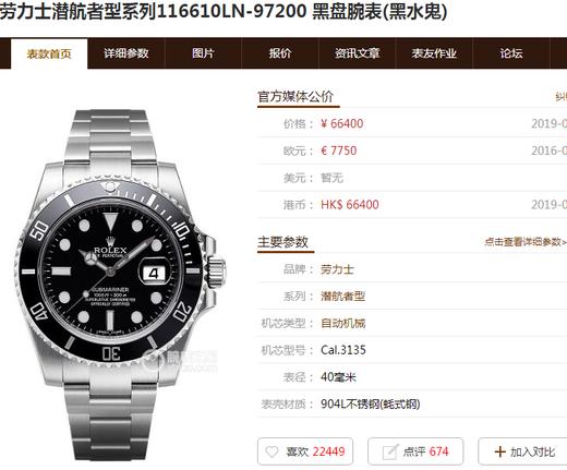 Relax厂劳力士水鬼复刻手表一比一手表n厂c厂zf厂vs厂clean厂 商品图6