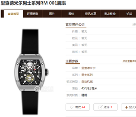 JB厂理查德米勒真陀飞轮复刻表详解-JB厂理查德米勒RM001复刻表升级了什么地方？复刻手表一比一手表n厂c厂zf厂vs厂clean厂