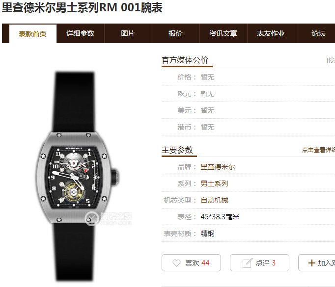 JB厂理查德米勒真陀飞轮复刻表详解-JB厂理查德米勒RM001复刻表升级了什么地方?