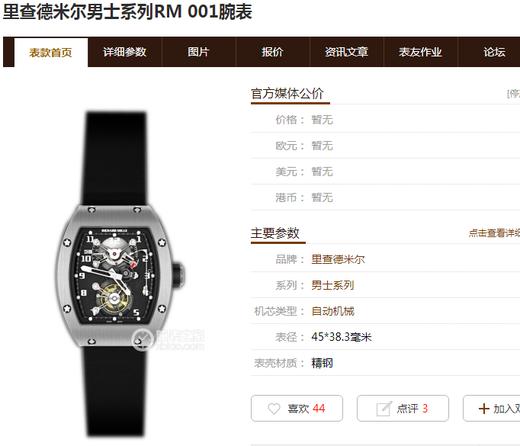 JB厂理查德米勒真陀飞轮复刻表详解-JB厂理查德米勒RM001复刻表升级了什么地方？复刻手表一比一手表n厂c厂zf厂vs厂clean厂 商品图0