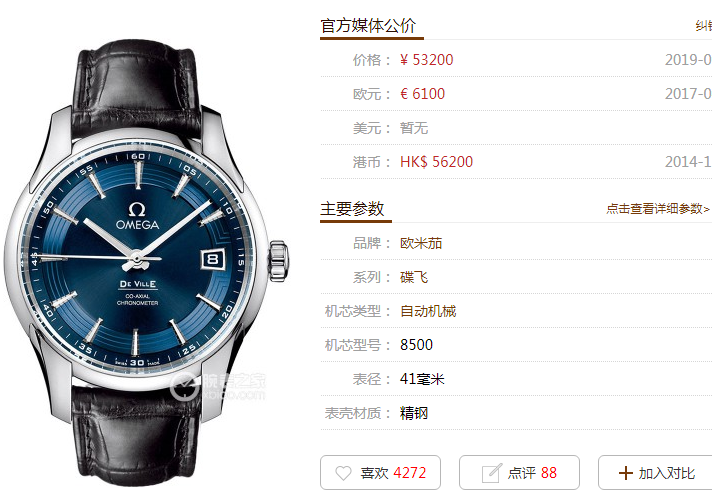 全面解析:VS厂2019最强欧米茄明亮之蓝复刻表-品鉴2019VS厂最强复刻表