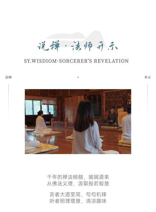 【东方艺术疗愈系列1】峨眉山自然疗愈静修 ｜报国寺+金顶 商品图2