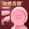 【谜姬】怡悦舌舔震动棒 商品缩略图2