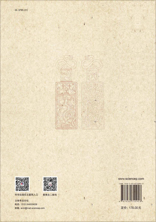 南方民族考古.第二十五辑/四川大学博物馆 商品图1