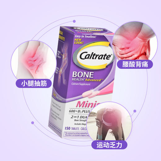 【保税仓】美国 CALTRATE钙尔奇 迷你钙+维生素D3（含矿物质）150粒/盒 紫盒 商品图1