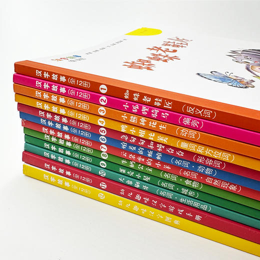 《汉字故事》（全12册） 商品图2