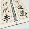字卡丨倪宽赞、雁塔圣教序、怀仁集圣教序、书谱 近临字卡 商品缩略图3