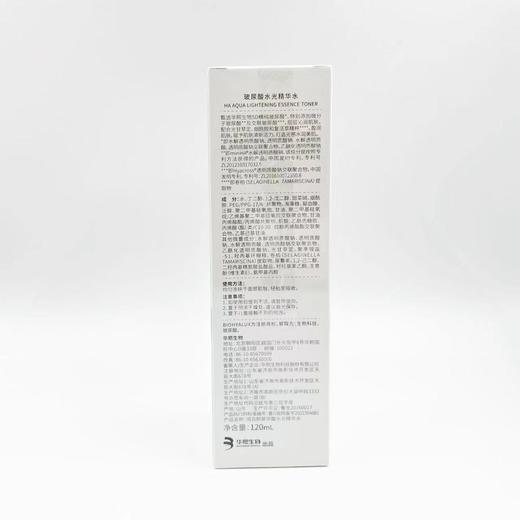 润百颜玻尿酸水光精华水120ml+乳100g 商品图4
