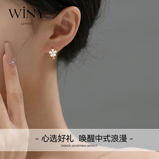 Winy925纯银甜美雏菊耳扣送女友闺蜜老婆爱人节日生日礼物 商品图6