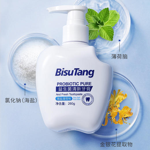 碧素堂益生菌清新牙膏260g/瓶 商品图1