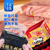 ³ 【生活选集儿童黑猪午餐肉3盒】含猪肉量≥88% 真空锁鲜 可常温存放 6片/袋 XN03-CRMM-SHXJ 商品缩略图1