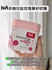 NA谷胱甘肽玫瑰果籽软糖210g/瓶   商品缩略图0