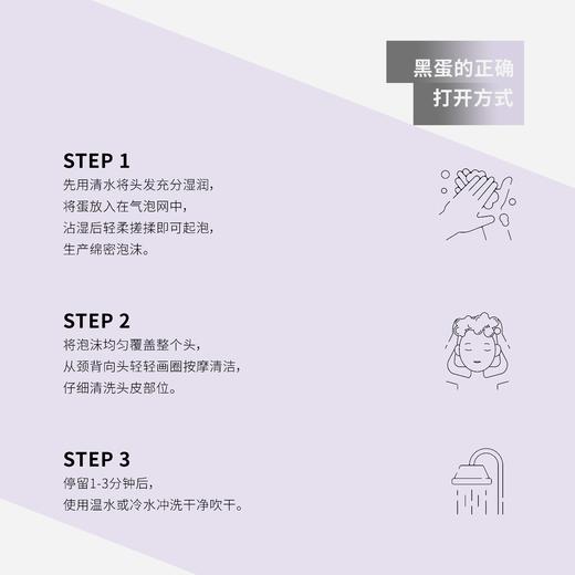 SAFONE 莎弗尼 飞碟蛋蛋零感蓬松洗发皂70g 商品图2