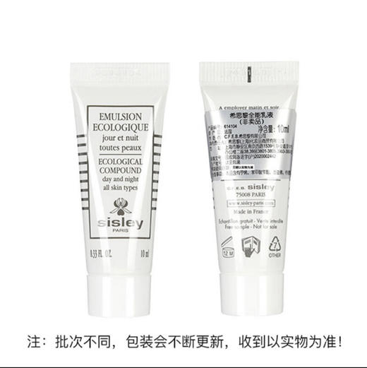 希思黎全能乳·中小样10ml 商品图3