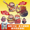 赛雷三分钟漫画西游记456 商品缩略图2