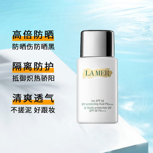 保税仓直邮 【两支组合装】 LAMER/海蓝之谜清透修护防晒隔离乳20ml*2 商品图2