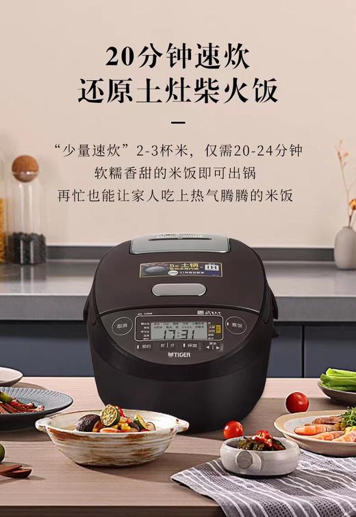 7F TIGER虎牌电饭煲JPK-G18C 商品图1