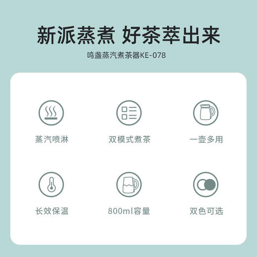 鸣盏喷淋煮茶器MZ-078【伊藤优选301692】 商品图3