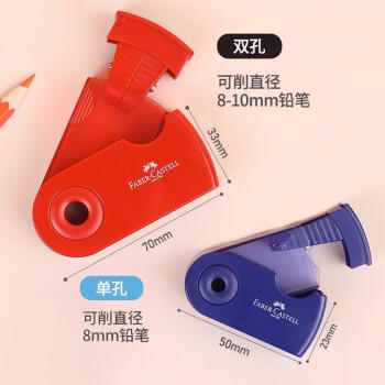 辉柏嘉（Faber-castell）双孔卷笔刀转笔刀素描削笔器铅笔刀小学生手动旋笔刀-182701黑色 商品图4
