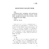 章氏骨伤丛书/章氏骨伤疗法：理论与实践选集（第一辑+第二辑）/浙江大学出版社/第1辑+第2辑 商品缩略图4
