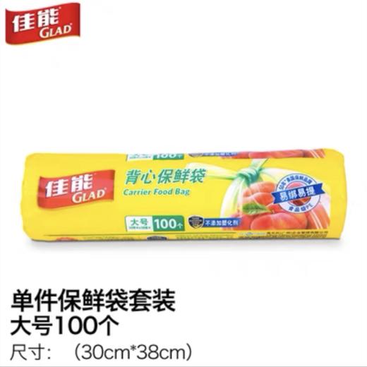 佳能保鲜袋CB30背心卷装加厚PE食品袋专用耐高温家用经济装背心式易提大号30*38cm100个 商品图1