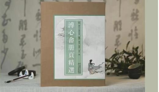 《溥心畲册页精选》，溥心畲绘，8开，散页函装，共100页，浙江人民美术出版社2023年6月一版一印。定价300，售价238 商品图0