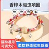 宠物香樟木珠驱虫招财猫项圈和风猫咪狗体外驱虫跳蚤虱子颈圈项链 商品缩略图0