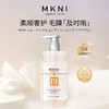 Mkni 玫可奈柔顺护发精华素 商品缩略图1