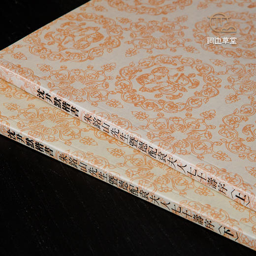 【绝版好书】《沈尹默楷书朱铭山先生暨德配袁夫人七十寿序》 上下册全 ，12开175页，2004年台湾蕙风堂出版 商品图2