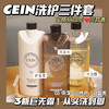 a【CEIN臻享香水奢养洗护三件套】坚持使用下来，头发变得巨顺滑，皮肤真的越洗越白嫩，洗完看上去白，头发再也不贴头皮了，轻松get高颅CEIN臻享香水奢养洗护三件套 商品缩略图0