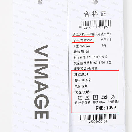 VIMAGE纬漫纪秋季新款时尚百搭显瘦修身牛仔裤裤子V2005606 商品图4