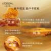 【67元会员福利】欧莱雅花蜜胶原精粹水65ml
（新旧款随机发）（中小样）   商品缩略图2