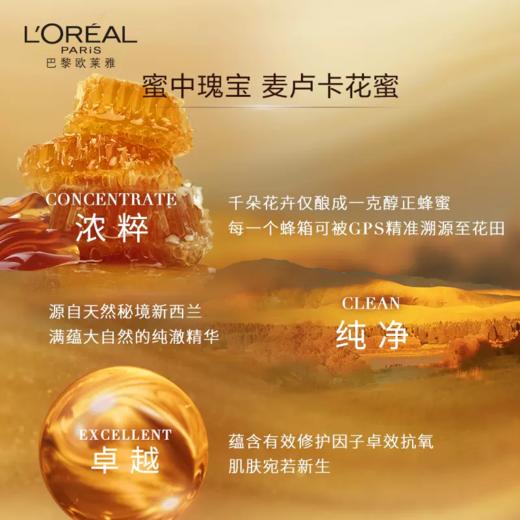 【67元会员福利】欧莱雅花蜜胶原精粹水65ml
（新旧款随机发）（中小样）   商品图2