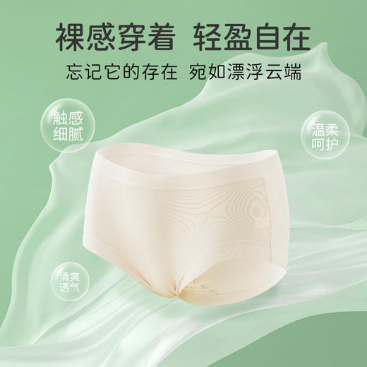 雅黛丽莫代尔女士无痕柞蚕丝底裆夏季薄款透气高弹中腰三角裤 商品图3