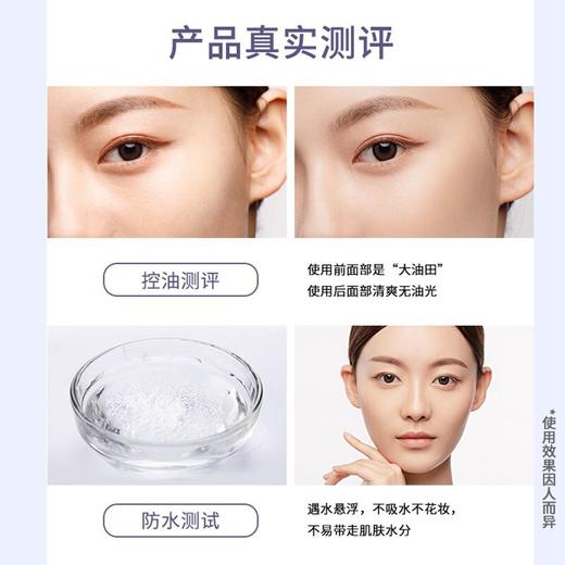 AKF定妆散粉持久防水防汗不脱妆控油隐形毛孔轻透控油散粉10g 轻透柔焦 商品图4