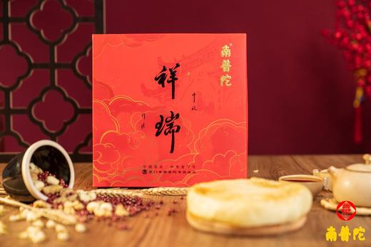 中华老字号南普陀祥瑞月饼礼盒 南普陀山门剪影搭配金线祥云图饰，一片静谧美好又吉祥如意感扑面而来！ 商品图0