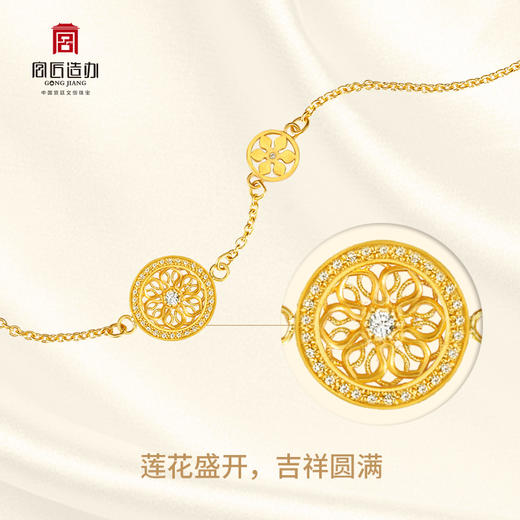 宫匠造办 宝莲花手链 黄金镶钻 商品图4
