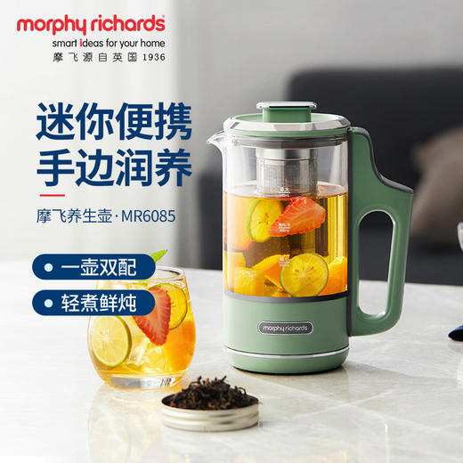 摩飞便携养生壶(分体底座款)MR6085【伊藤优选301692】 商品图0