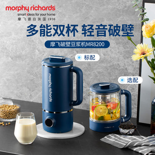 摩飞多功能破壁豆浆机MR8200【伊藤优选301692】 商品图0
