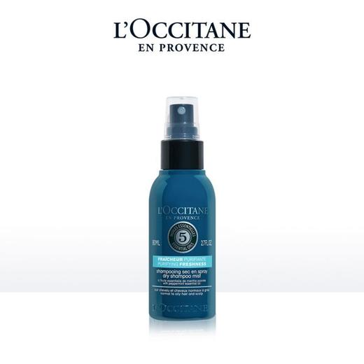 【1F】欧舒丹五合一草本香菁纯纯净免洗干发喷雾 80ml 商品图0