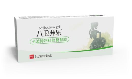 八卫弗乐卡波姆妇科修复凝胶 商品图1