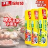 佳能保鲜袋CB30背心卷装加厚PE食品袋专用耐高温家用经济装背心式易提大号30*38cm100个 商品缩略图0
