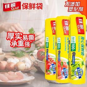 佳能保鲜袋CB30背心卷装加厚PE食品袋专用耐高温家用经济装背心式易提大号30*38cm100个