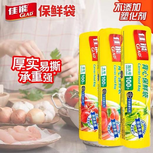 佳能保鲜袋CB30背心卷装加厚PE食品袋专用耐高温家用经济装背心式易提大号30*38cm100个 商品图0